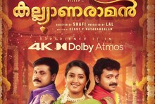 റീ റിലീസിൽ ഞെട്ടിക്കാൻ ജനപ്രിയ നായകനും ; വരുന്നു ദിലീപിൻ്റെ കല്യാണരാമൻ റീ റിലീസ്