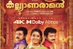 റീ റിലീസിൽ ഞെട്ടിക്കാൻ ജനപ്രിയ നായകനും ; വരുന്നു ദിലീപിൻ്റെ കല്യാണരാമൻ റീ റിലീസ്