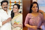 Kavya Madhavan | ദിലീപ് കാവ്യയെ വിവാഹശേഷം വീട്ടിലിരുത്തി; ഈ വാദത്തിലെ സത്യാവസ്ഥ തുറന്നു പറഞ്ഞ് കാവ്യാ മാധവൻ