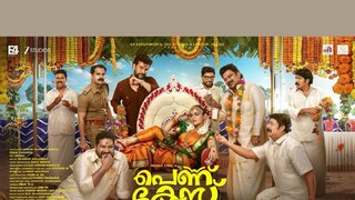 നിഖില വിമൽ, പെണ്ണ് കേസ്