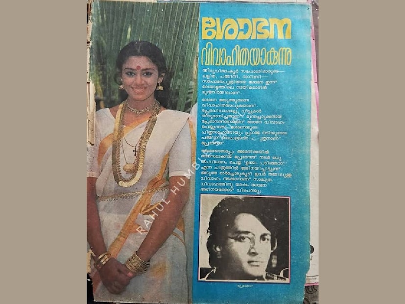 നടി ശോഭനയുടെ വിവാഹവാർത്തയായി ചിത്രഭൂമിയിൽ വന്ന റിപ്പോർട്ട്. രാഹുൽ ഹബിൾ സനൽ എന്ന പേജിലാണ് ഈ പകർപ്പ് പൊങ്ങിയത്. ശോഭന അന്ന് മുതൽ ഇന്നുവരെ സിനിമയിൽ സജീവമാണ്. മലയാള സിനിമയിൽ നിന്നും ഇടവേളയെടുത്ത വേളയിൽ അവർ നർത്തകിയെന്ന നിലയിൽ പേരെടുത്തു. കുറച്ചു മാസങ്ങൾക്ക് മുൻപ് ശോഭനയുടെ കൂടെ നിരവധി ചിത്രങ്ങളിൽ ജോഡിയായ മോഹൻലാലിനൊപ്പം അവർ 'തുടരും' എന്ന മലയാള ചിത്രത്തിൽ അഭിനയിച്ചിരുന്നു