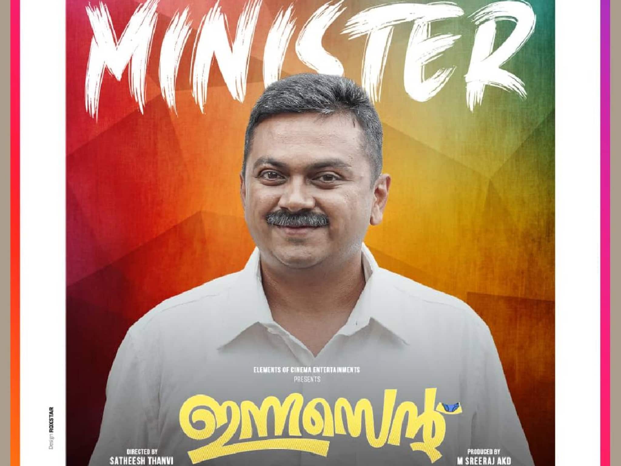 ട്രാവൽ വ്ലോഗർ സുജിത്ത് ഭക്തൻ ഇനി ബിഗ് സ്ക്രീനിലെ ഗതാഗത മന്ത്രി; 'ഇന്നസെന്‍റ്' സിനിമയുടെ പോസ്റ്റർ