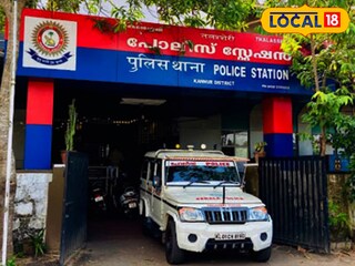 തലശ്ശേരി പോലീസ് സ്റ്റേഷൻ