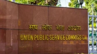 യുപിഎസ്‍സി