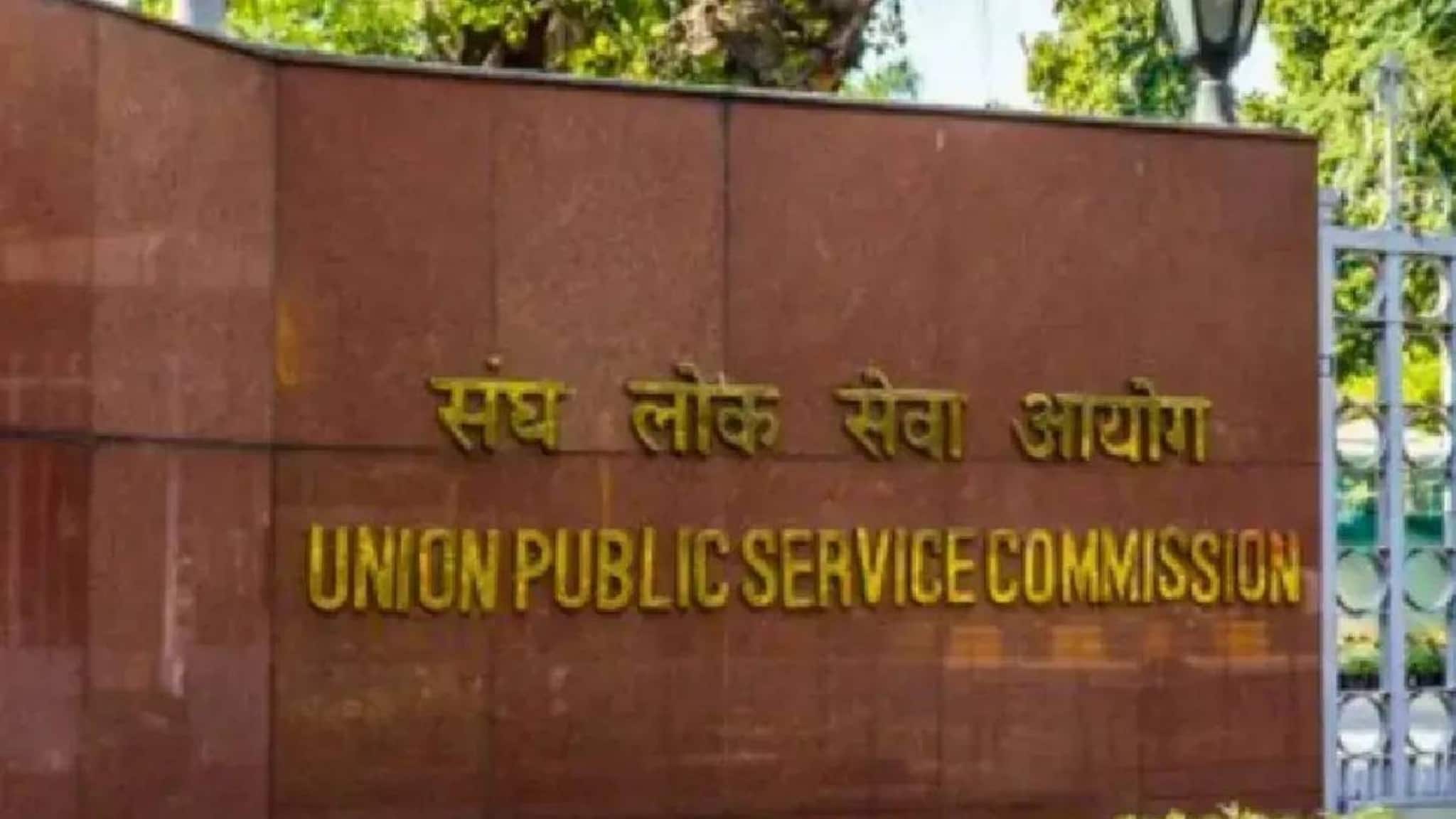 കളക്ടറാകണോ?  സിവിൽ സർവീസസ് പ്രിലിമിനറി പരീക്ഷയ്ക്ക് അപേക്ഷിക്കാം