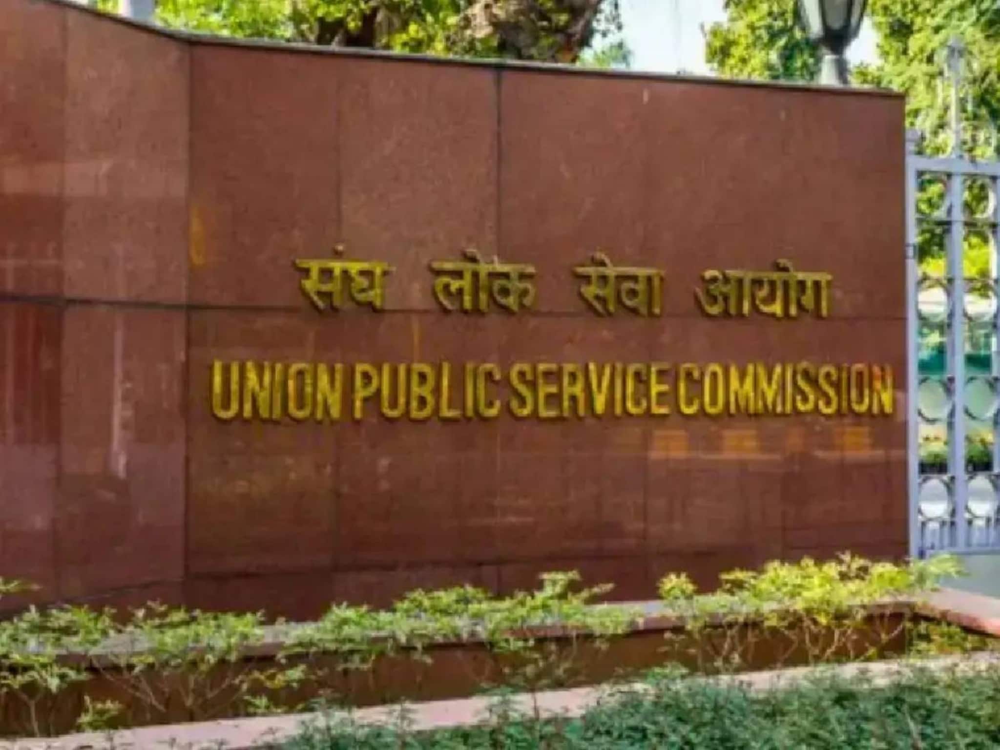 രാജ്യം നിയന്ത്രിക്കുന്നവരെ സൃഷ്ടിക്കുന്ന UPSC ശതാബ്ദി നിറവില്‍; അറിയാൻ പത്ത് കാര്യങ്ങള്‍