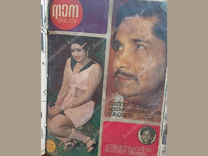 രാഹുൽ ഹമ്പിൾ സനലിന്റെ ഫേസ്ബുക്ക് പോസ്റ്റിലെ വരികൾ: 