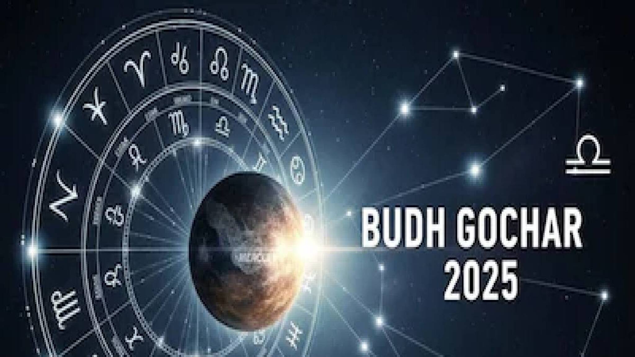 ഒക്ടോബര്‍ മൂന്നിന് ബുധന്‍ തുലാം രാശിയിലേക്ക്; ഈ രാശിക്കാരുടെ സാമ്പത്തിക സ്ഥിതിയില്‍ കുതിപ്പ്