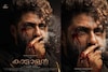 കയ്യിലെരിയുന്ന സിഗാറും ചോരയൊലിക്കുന്ന മുഖവുമായി പെപ്പെ; 'കാട്ടാളൻ' ഹെവി മാസ് ഫസ്റ്റ് ലുക്ക് പുറത്ത്