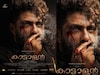 കയ്യിലെരിയുന്ന സിഗാറും ചോരയൊലിക്കുന്ന മുഖവുമായി പെപ്പെ; 'കാട്ടാളൻ' ഹെവി മാസ് ഫസ്റ്റ് ലുക്ക് പുറത്ത്