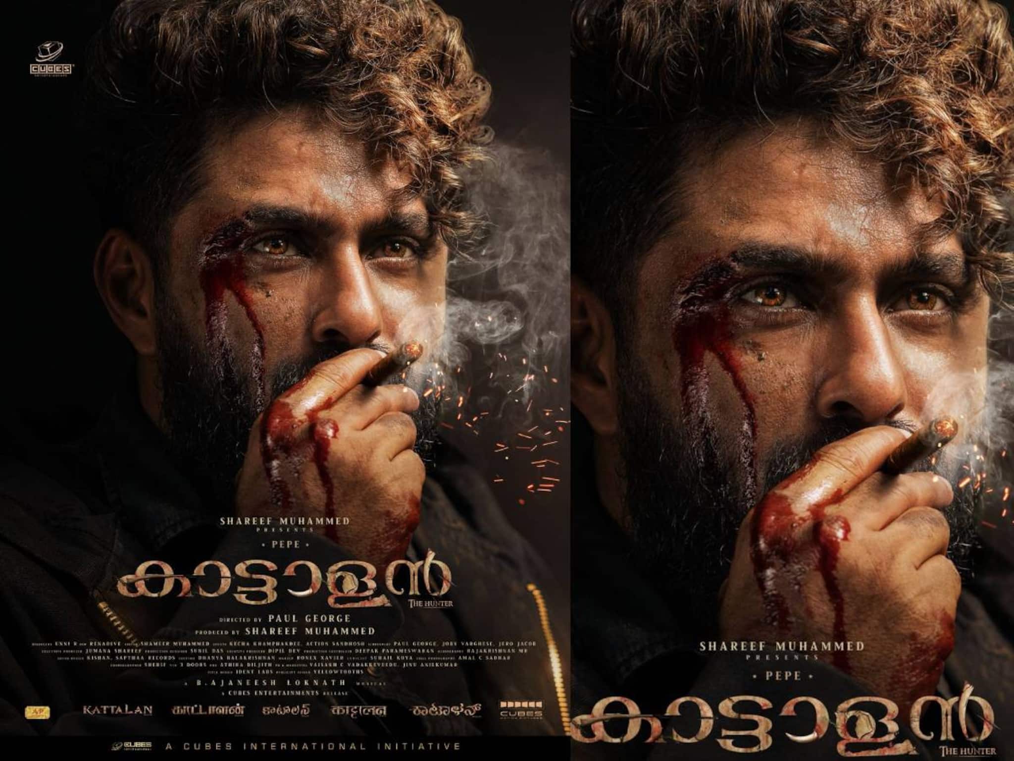 കയ്യിലെരിയുന്ന സിഗാറും ചോരയൊലിക്കുന്ന മുഖവുമായി പെപ്പെ; 'കാട്ടാളൻ' ഹെവി മാസ് ഫസ്റ്റ് ലുക്ക് പുറത്ത്