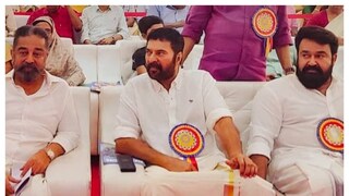 2023ലെ 'കേരളീയം' പരിപാടിയിൽ കമൽഹാസൻ, മമ്മൂട്ടി, മോഹൻലാൽ 2023ലെ 'കേരളീയം' പരിപാടിയിൽ കമൽഹാസൻ, മമ്മൂട്ടി, മോഹൻലാൽ