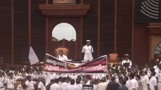 നിയമസഭയിലെ പ്രതിപക്ഷ പ്രതിഷേധം