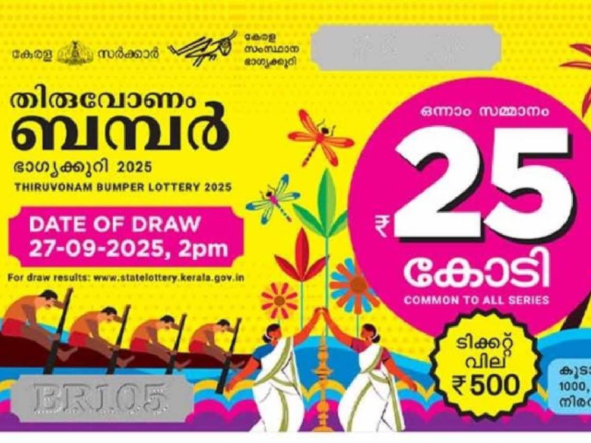 Thiruvonam Bumper Lottery 2025|നാളെയാണ് നാളെയാണ് നാളെ; 25 കോടിയുടെ തിരുവോണം ബമ്പർ നറുക്കെടുപ്പ് നാളെ