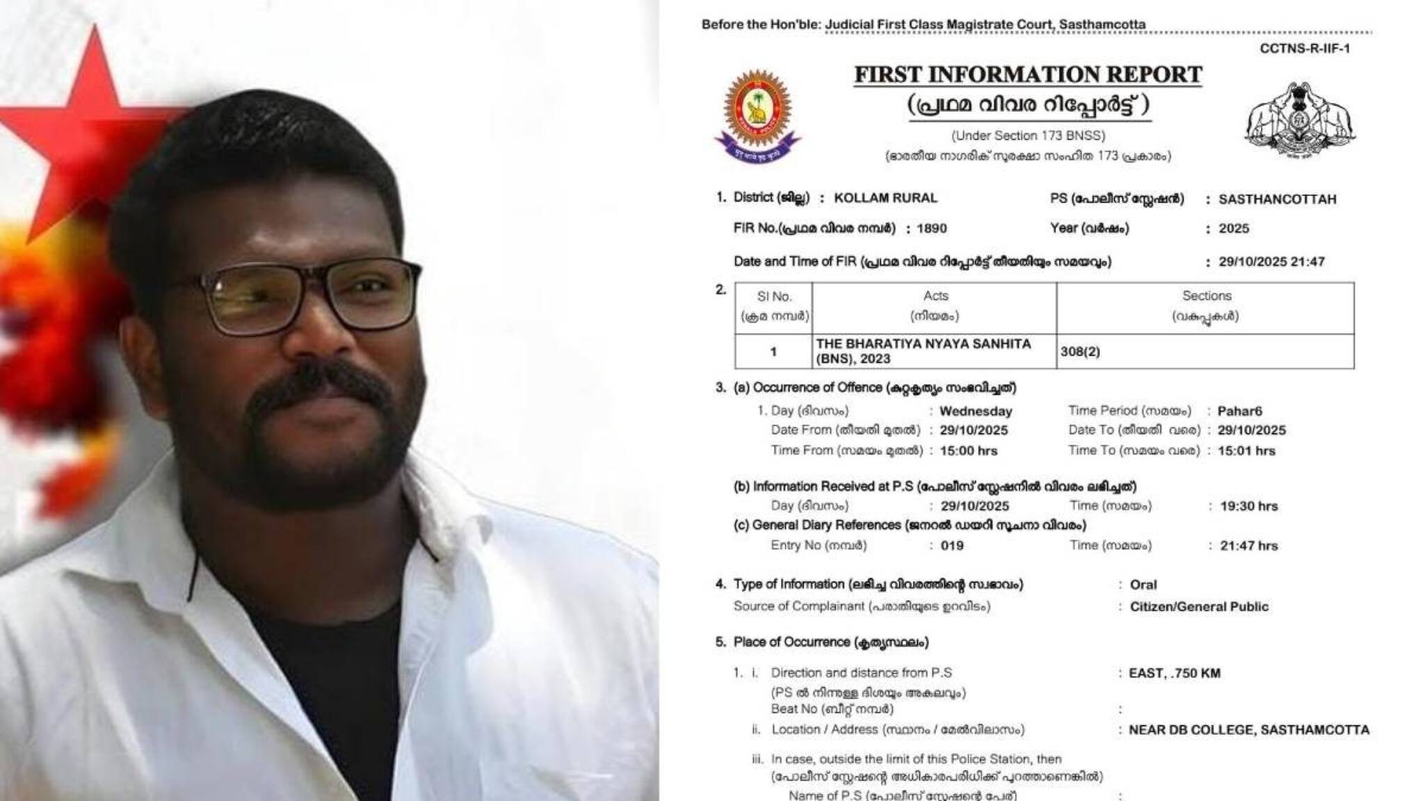 പെണ്‍കുട്ടിയെയും സുഹൃത്തിനെയും വീഡിയോകാട്ടി ഭീഷണിപ്പെടുത്തി സ്വർണവും പണവും തട്ടിയ DYFI പ്രാദേശിക നേതാവ് അറസ്റ്റില്‍