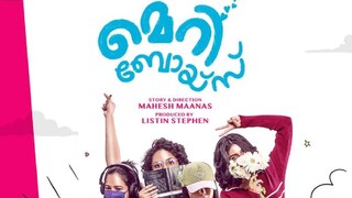 മെറി ബോയ്സ് ചിത്രം