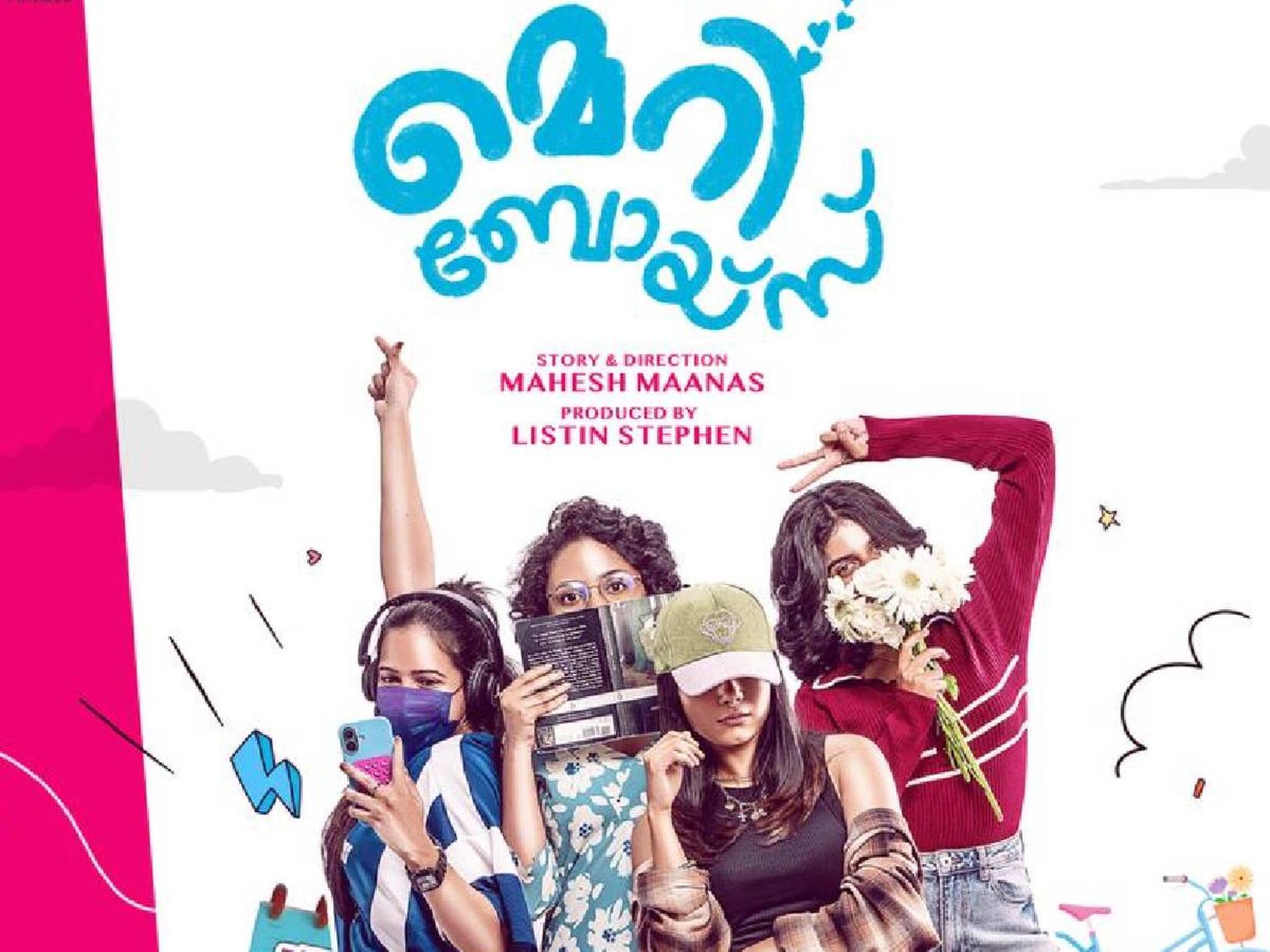 അങ്ങനെയിപ്പോൾ ആരുടേയും മുഖം കാണണ്ട; പുതുമുഖങ്ങൾ അണിനിരക്കുന്ന 'മെറി ബോയ്സ്' സിനിമയുടെ പോസ്റ്റർ വ്യത്യസ്തമാവുന്നു