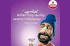 'മൂക്കിനു പരിക്കേറ്റ തോരപ്പൻ കൊച്ചുണ്ണി'ഷാഫി പറമ്പിലിനെ 'പരിഹസിക്കുന്ന' പരസ്യം മിൽമ പിൻവലിച്ചു