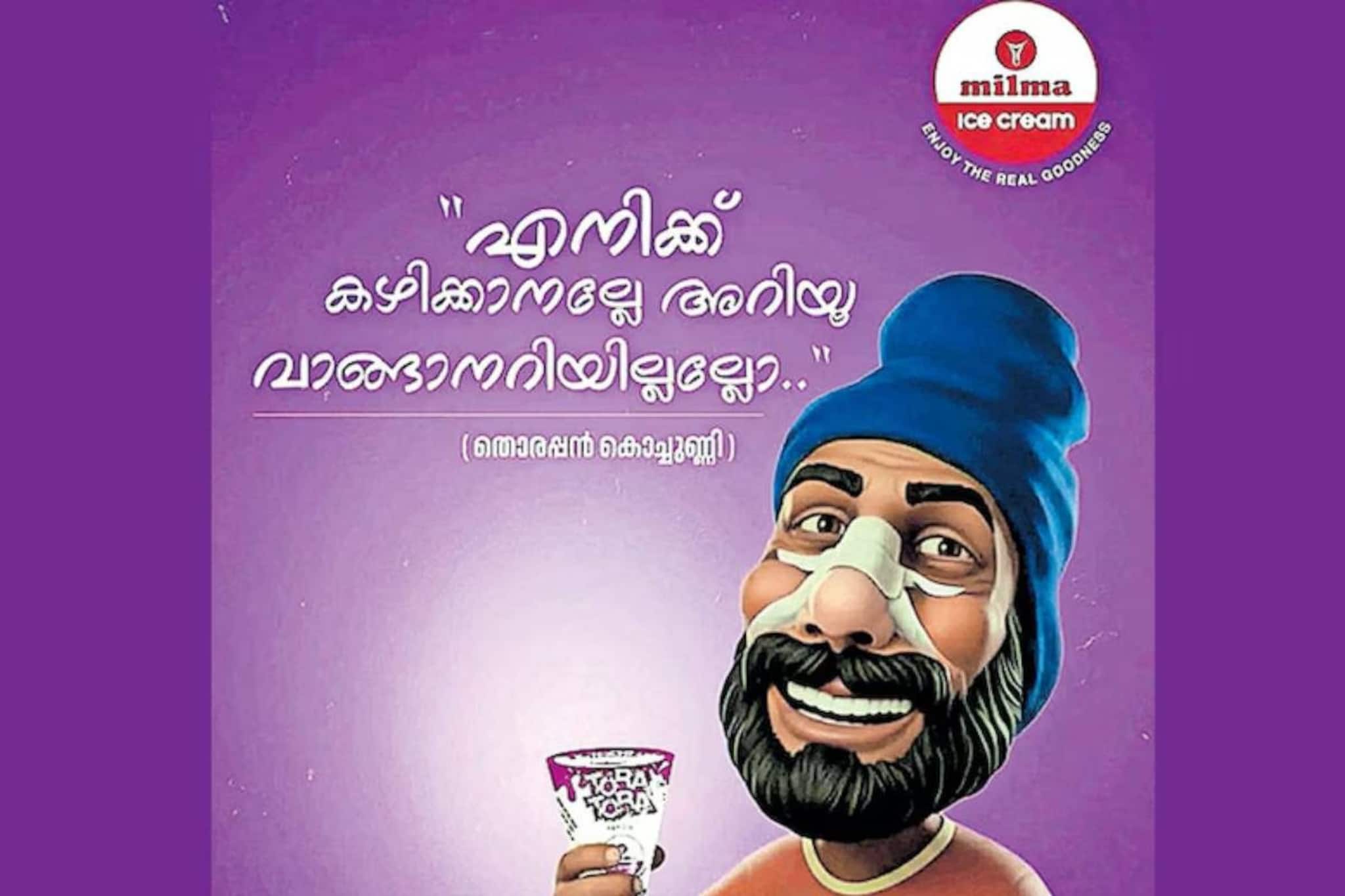 'മൂക്കിനു പരിക്കേറ്റ തോരപ്പൻ കൊച്ചുണ്ണി'ഷാഫി പറമ്പിലിനെ 'പരിഹസിക്കുന്ന' പരസ്യം മിൽമ പിൻവലിച്ചു