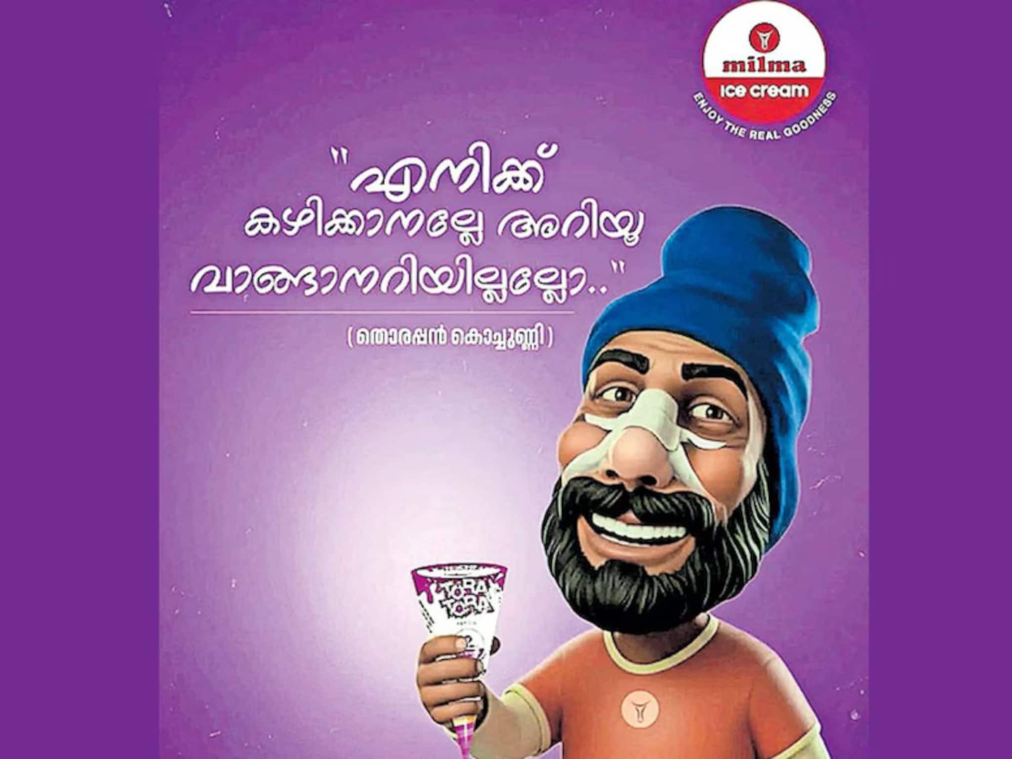 'മൂക്കിനു പരിക്കേറ്റ തോരപ്പൻ കൊച്ചുണ്ണി'ഷാഫി പറമ്പിലിനെ 'പരിഹസിക്കുന്ന' പരസ്യം മിൽമ പിൻവലിച്ചു