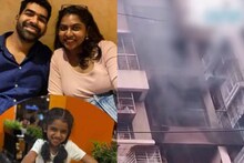 മുംബൈയിൽ ഫ്ലാറ്റിലെ തീപിടിത്തത്തിൽ മലയാളി‌ മാതാപിതാക്കളും ആറുവയസുകാരിയും മരിച്ചു