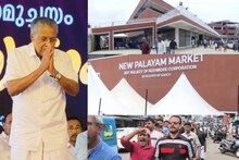 കോഴിക്കോട്ടെ പാളയം മാർക്കറ്റ് ഇനി കല്ലുത്താൻ കടവിൽ; വ്യാപാരികളുടെ പ്രതിഷേധത്തിനിടെ മുഖ്യമന്ത്രി ഉദ്ഘാടനം ചെയ്തു