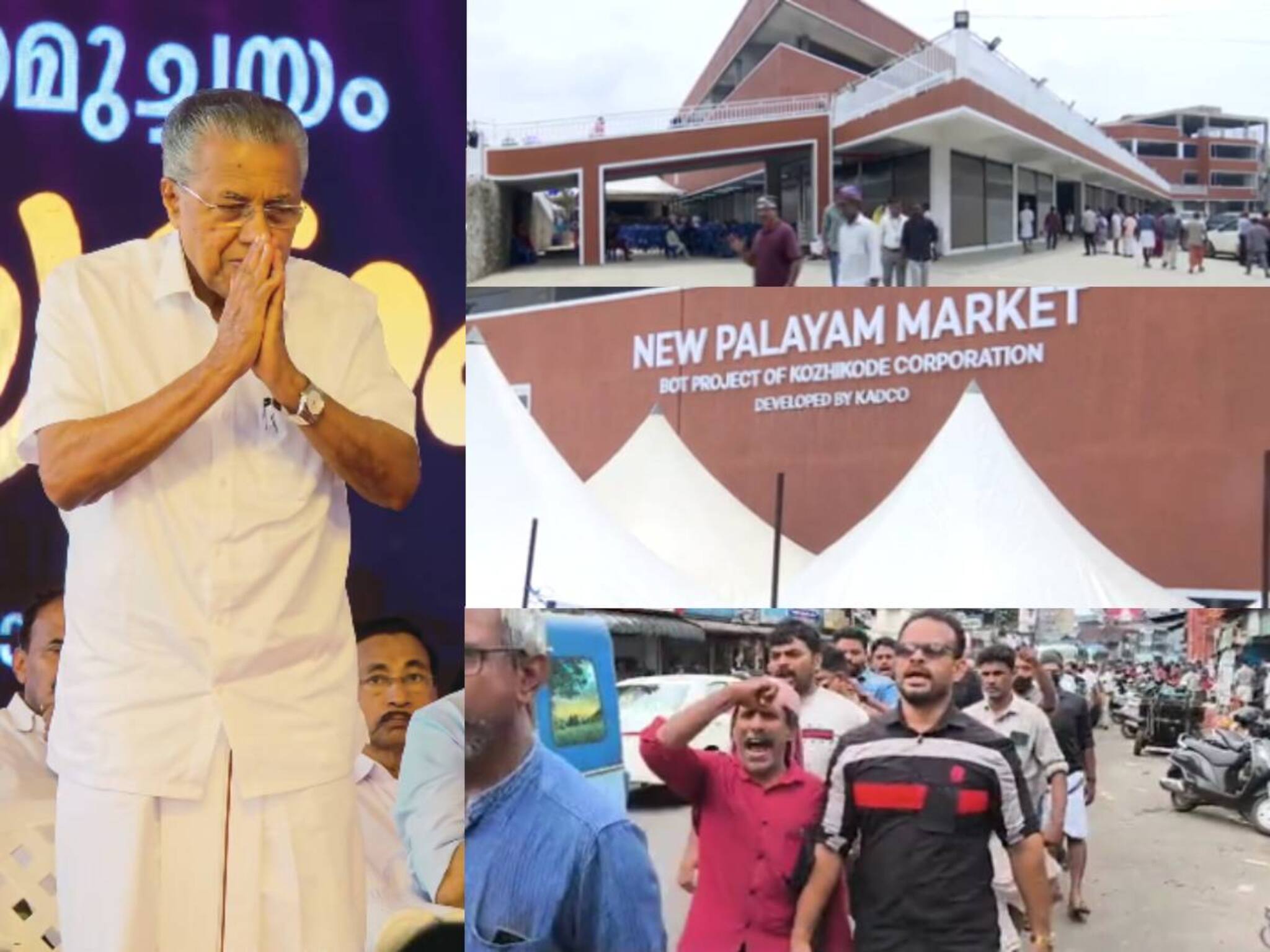 കോഴിക്കോട്ടെ പാളയം മാർക്കറ്റ് ഇനി കല്ലുത്താൻ കടവിൽ; ഒരുവിഭാഗം വ്യാപാരികളുടെ പ്രതിഷേധത്തിനിടെ മുഖ്യമന്ത്രി ഉദ്ഘാടനം ചെയ്തു