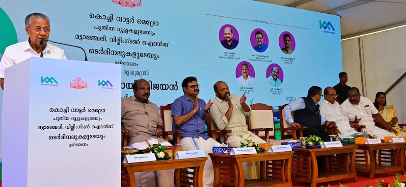  മട്ടാഞ്ചേരിയിലേക്ക് കൂടി വാട്ടർ മെട്രോ എത്തുന്നത് പശ്ചിമ കൊച്ചിയുടെ മുഖച്ഛായ വലിയ തോതിൽ മാറ്റുമെന്ന് മുഖ്യമന്ത്രി പിണറായി വിജയൻ. മട്ടാഞ്ചേരി, വെല്ലിങ്ടൺ ഐലൻ്റ് വാട്ടർ മെട്രോ ടെർമിനലുകളുടെ ഉദ്ഘാടനം നിർവഹിക്കുകയായിരുന്നു അദ്ദേഹം.