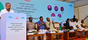 'വാട്ടർ മെട്രോ കൊച്ചിയുടെ മുഖച്ഛായ മാറ്റി': പുതിയ വാട്ടർ മെട്രോ ടെർമിനലുകൾ മുഖ്യമന്ത്രി ഉദ്ഘാടനം ചെയ്തു 'വാട്ടർ മെട്രോ കൊച്ചിയുടെ മുഖച്ഛായ മാറ്റി': പുതിയ വാട്ടർ മെട്രോ ടെർമിനലുകൾ മുഖ്യമന്ത്രി ഉദ്ഘാടനം ചെയ്തു