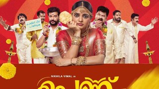 പെണ്ണ് കേസ്