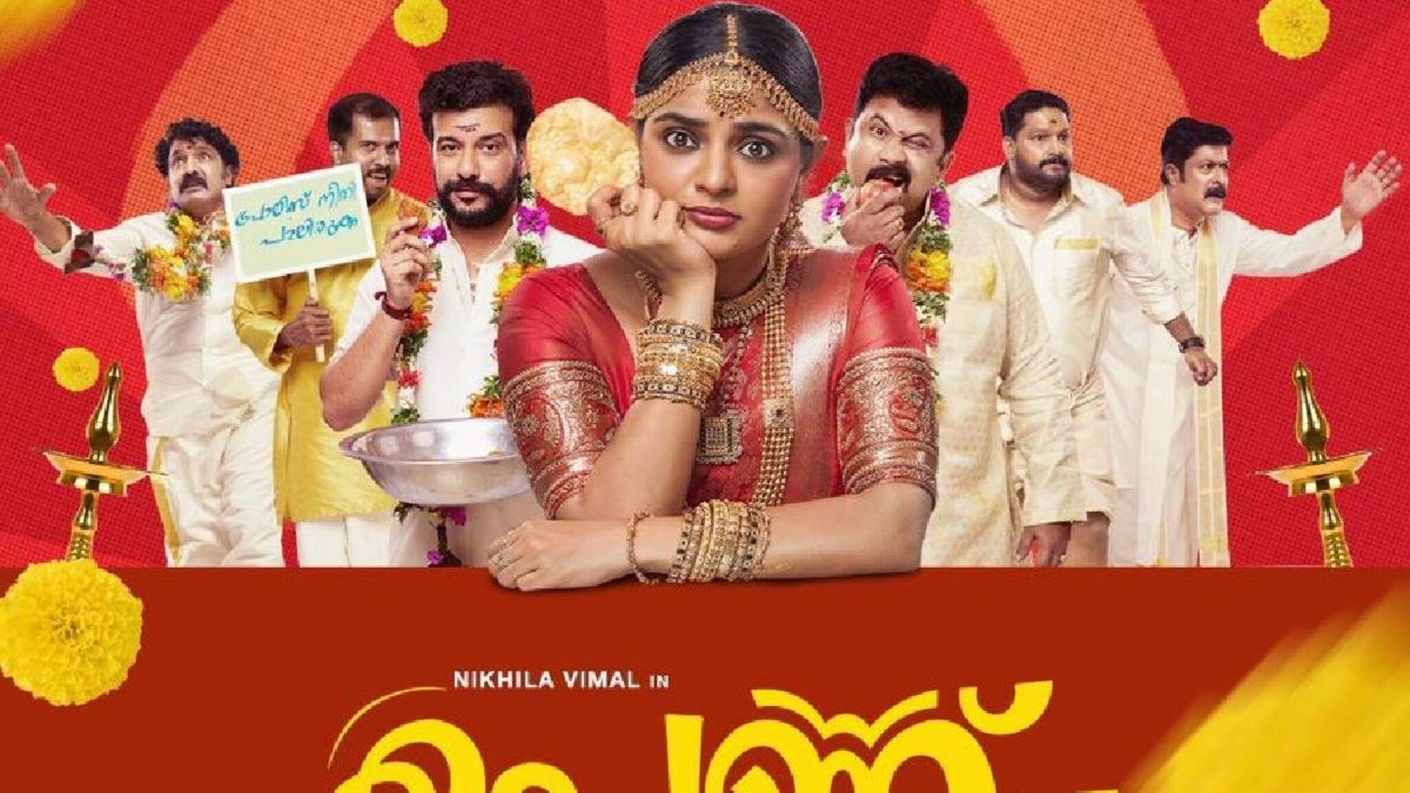 കോടതിയിലല്ല, ഈ 'പെണ്ണ് കേസ്'' തിയേറ്ററുകളിൽ; നിഖില വിമൽ ചിത്രം ജനുവരിയിൽ