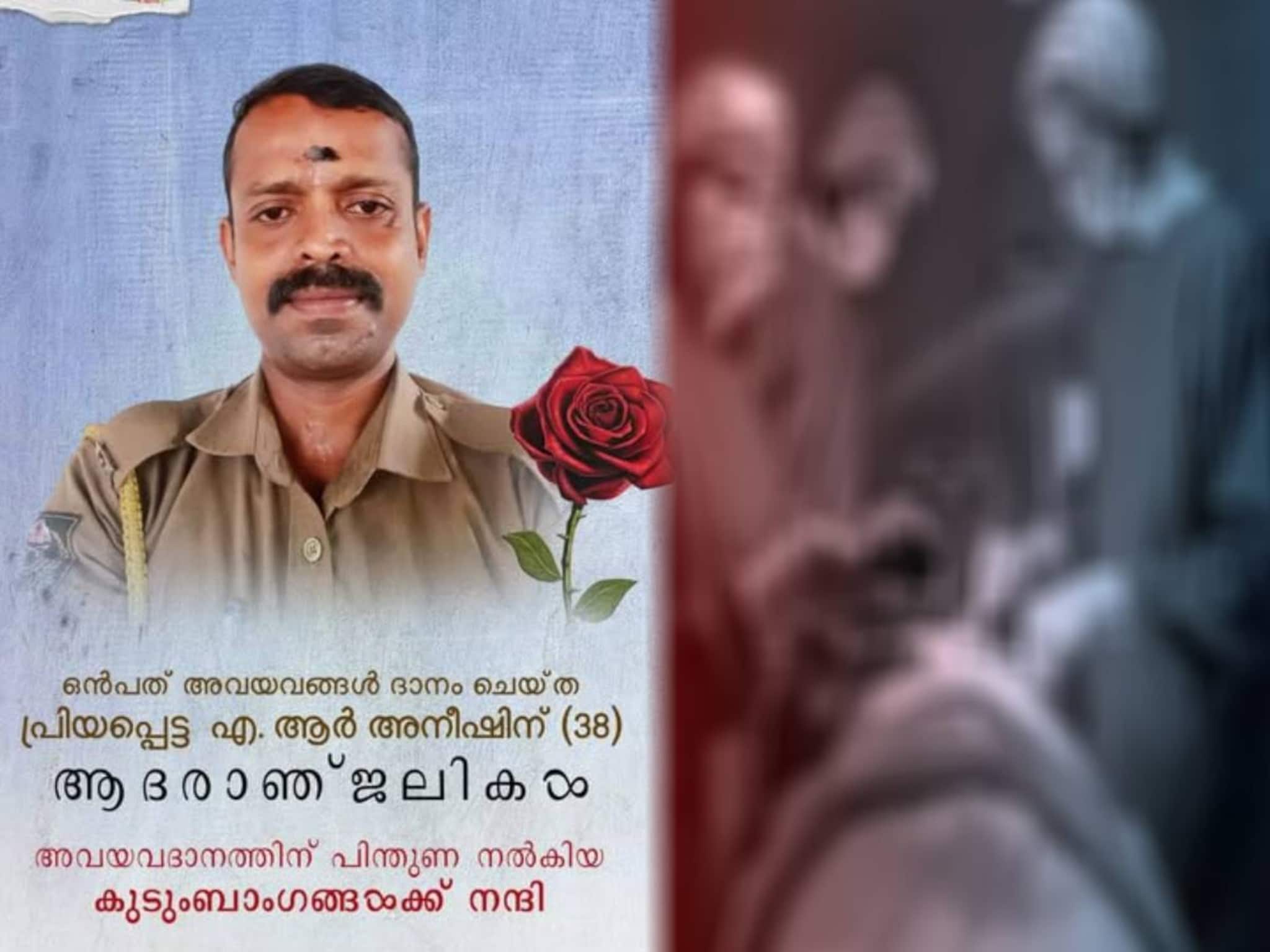 ഇന്ത്യയിലാദ്യം; ഹൃദയമടക്കമുള്ള 3 അവയവങ്ങൾ മാറ്റിവയ്ക്കുന്ന ശസ്ത്രക്രിയ: അനീഷ് ഇനി 8 പേരിലൂടെ ജീവിക്കും