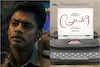ലോകയിലെ വില്ലൻ സാൻഡി മാസ്റ്ററെ മറന്നില്ലല്ലോ? മലയാള ചിത്രം പ്രേംപാറ്റയിൽ കൊറിയോഗ്രാഫറായി മടങ്ങിവരവ്