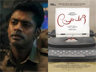 സാൻഡി മാസ്റ്റർ, പ്രേംപാറ്റ