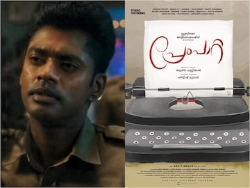 സാൻഡി മാസ്റ്റർ, പ്രേംപാറ്റ