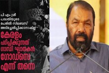 'സുരേന്ദ്രന്റെ ആ​ഗ്രഹം പോലെ ഹെഡ്ഗേവറെയും സവർക്കറെയും കേരളത്തിലെ കുട്ടികളെ പഠിപ്പിക്കില്ല': മന്ത്രി ശിവൻകുട്ടി