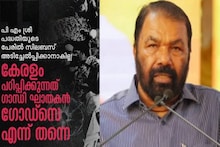 'സുരേന്ദ്രന്റെ ആഗ്രഹം പോലെ ഹെഡ്ഗേവറെയും സവർക്കറെയും കേരളത്തിലെ കുട്ടികളെ പഠിപ്പിക്കില്ല': മന്ത്രി ശിവൻകുട്ടി