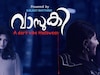 ലോക ഹാലോവീൻ ദിനത്തിൽ മലയാളത്തിലെ ആദ്യ ഹാലോവീൻ ഗാനം പുറത്ത്