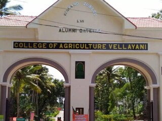 വെള്ളായണി കാർഷിക കോളേജ്