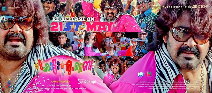 In a career spanning over two decades, Shakeela worked in around 250 films, including Malayalam, Tamil, Telugu, Kannada and Hindi films. 