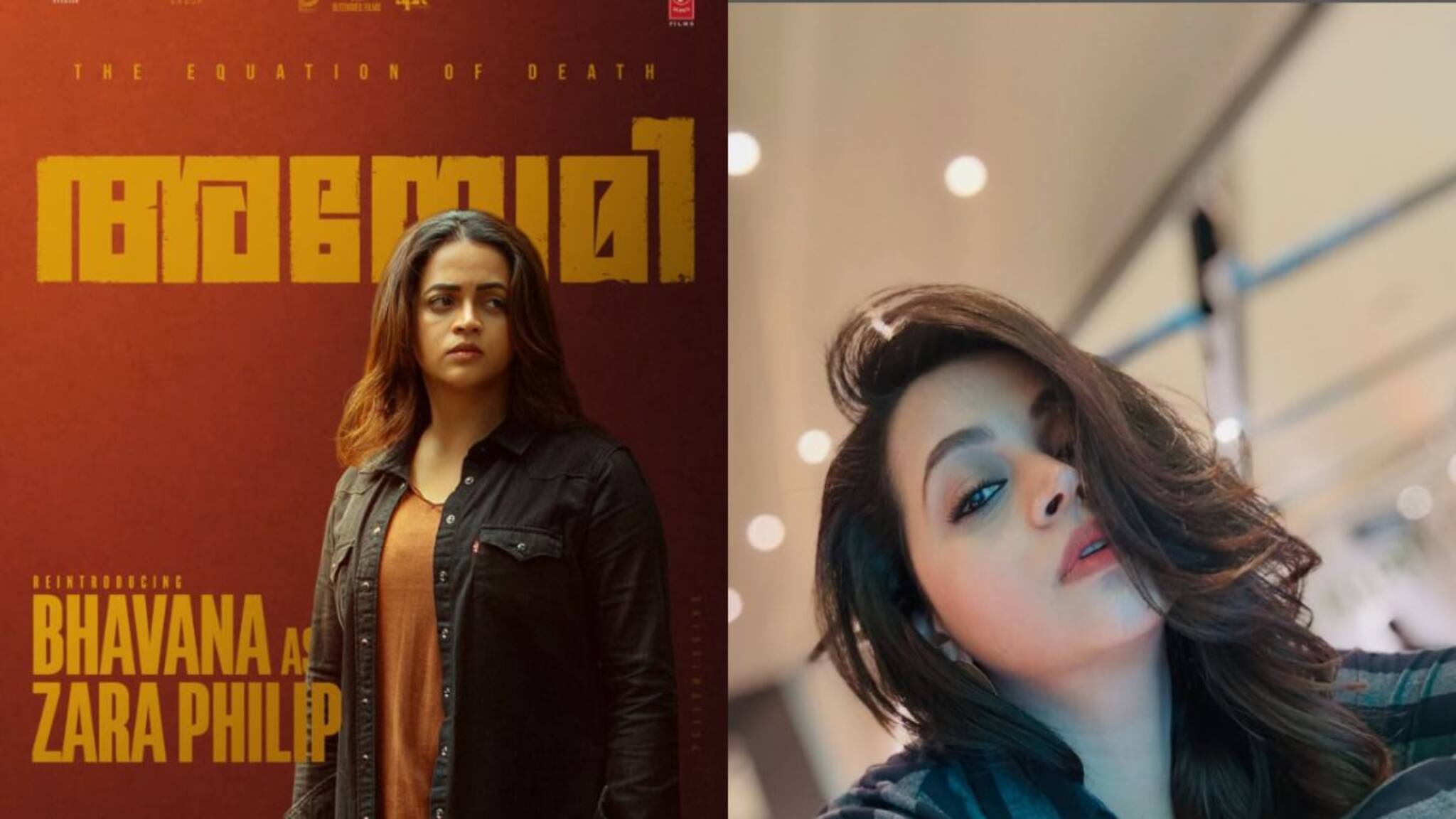 Bhavana | സാറ ഫിലിപ്പ് എന്ന കഥാപാത്രമായി ഭാവന; 'അനോമി - ദ ഇക്വേഷൻ ഓഫ് ഡെത്ത്' പ്രേക്ഷകരിലേക്ക്