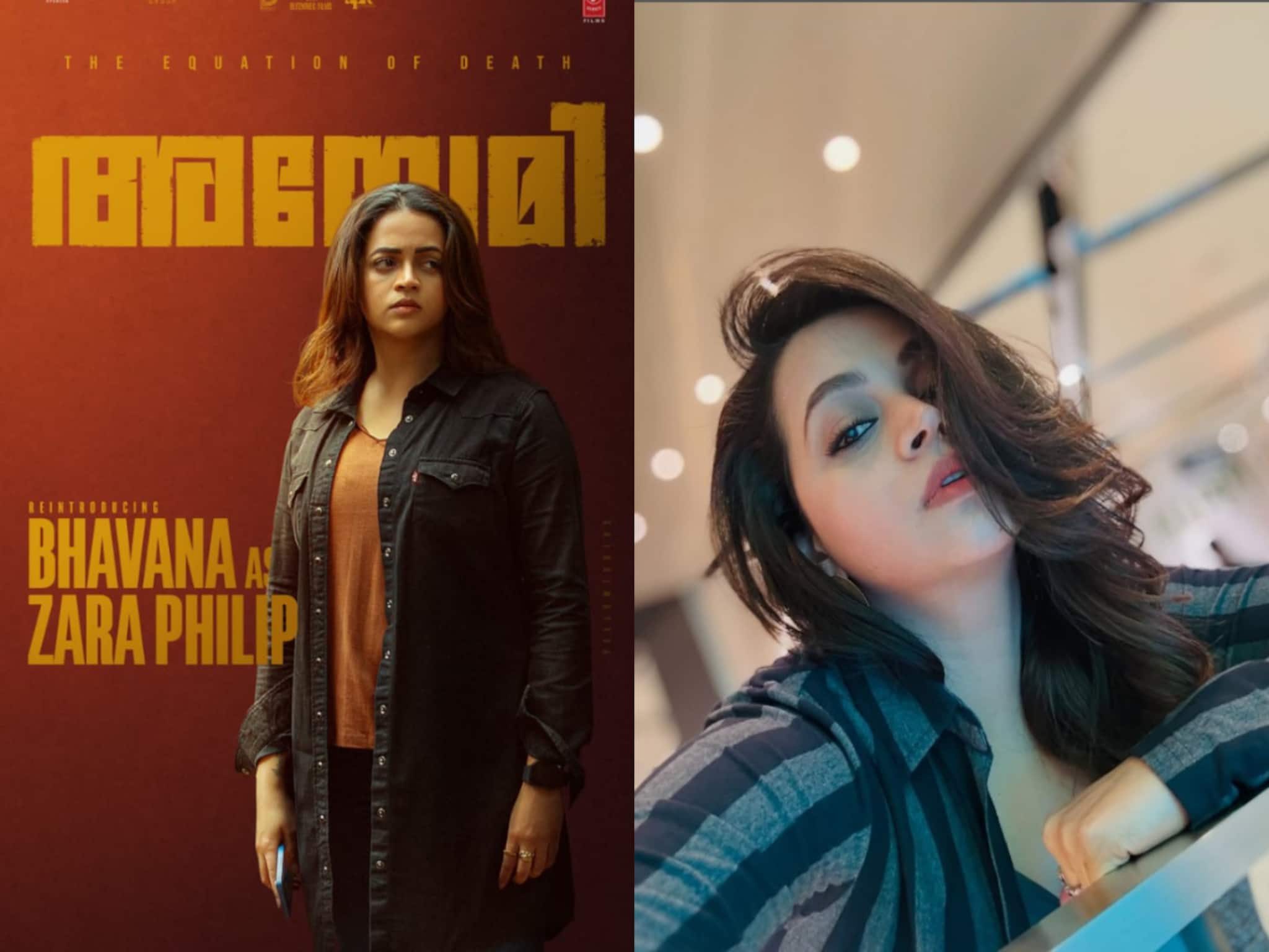 Bhavana | സാറ ഫിലിപ്പ് എന്ന കഥാപാത്രമായി ഭാവന; 'അനോമി - ദ ഇക്വേഷൻ ഓഫ് ഡെത്ത്' പ്രേക്ഷകരിലേക്ക്