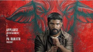 ബൈസൺ കാലമാടൻ ബൈസൺ കാലമാടൻ