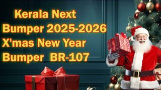 ക്രിസ്തുമസ് - ന്യൂ ഇയർ ബമ്പർ ഭാഗ്യക്കുറി ക്രിസ്തുമസ് - ന്യൂ ഇയർ ബമ്പർ ഭാഗ്യക്കുറി