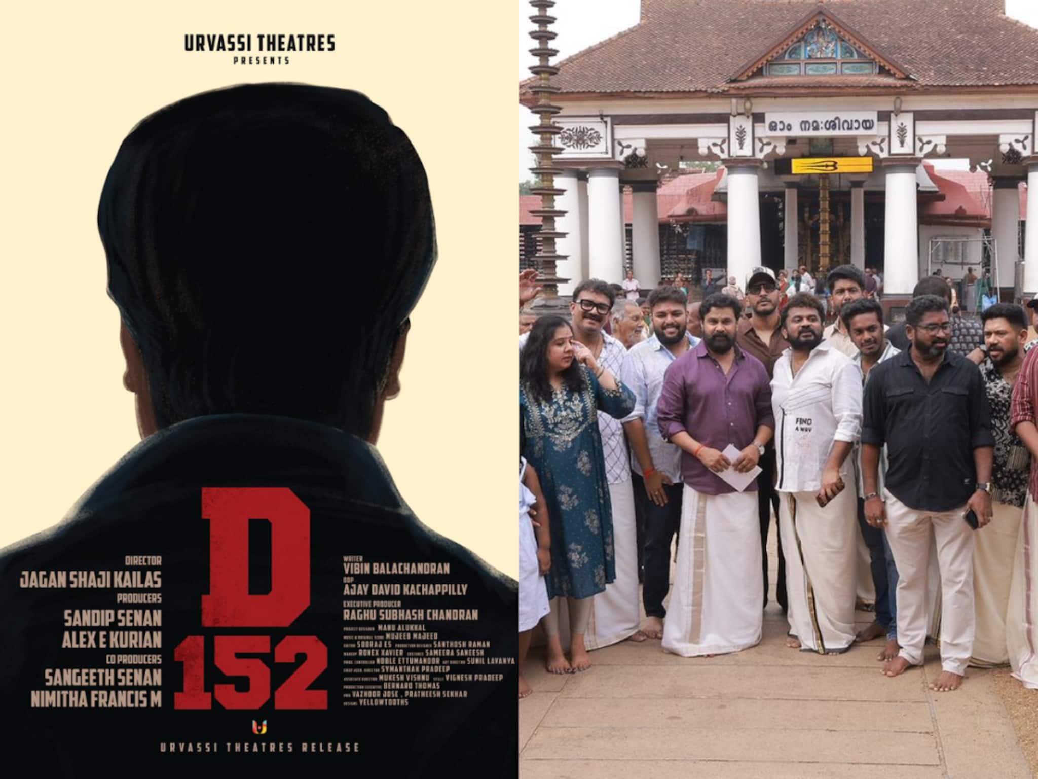 Jagan Shaji Kailas | ഷാജി കൈലാസിന്റെ മകൻ ജഗൻ സംവിധാനം, നായകൻ ദിലീപ്; D152 ആരംഭിച്ചു
