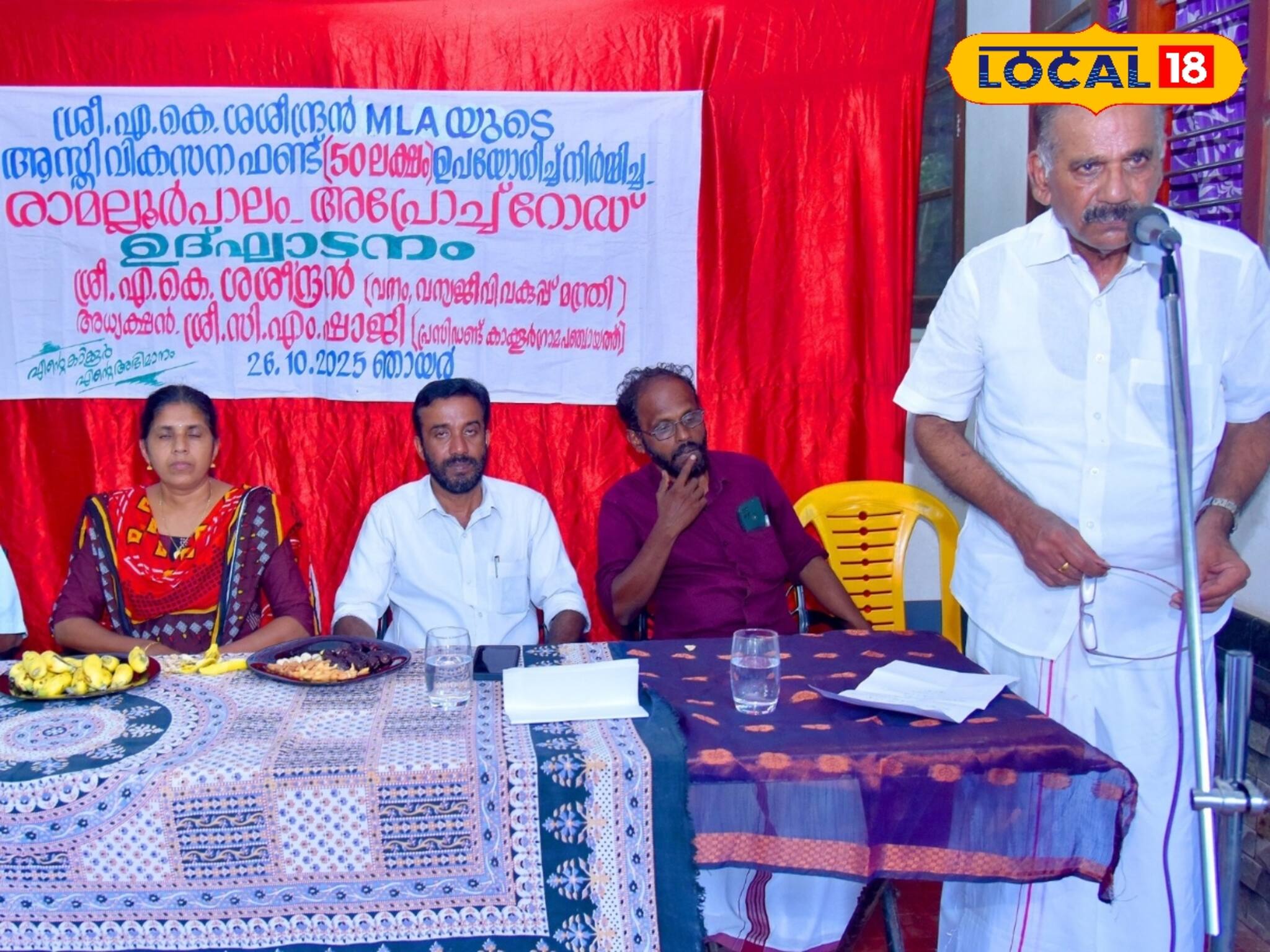 കാക്കൂരിന് ഇനി മികച്ച യാത്രാസൗകര്യം; ചോയോംകുന്ന്-ഉണിക്കോരുകണ്ടി റോഡ് ഉൾപ്പെടെ നിരവധി റോഡുകൾ തുറന്നു