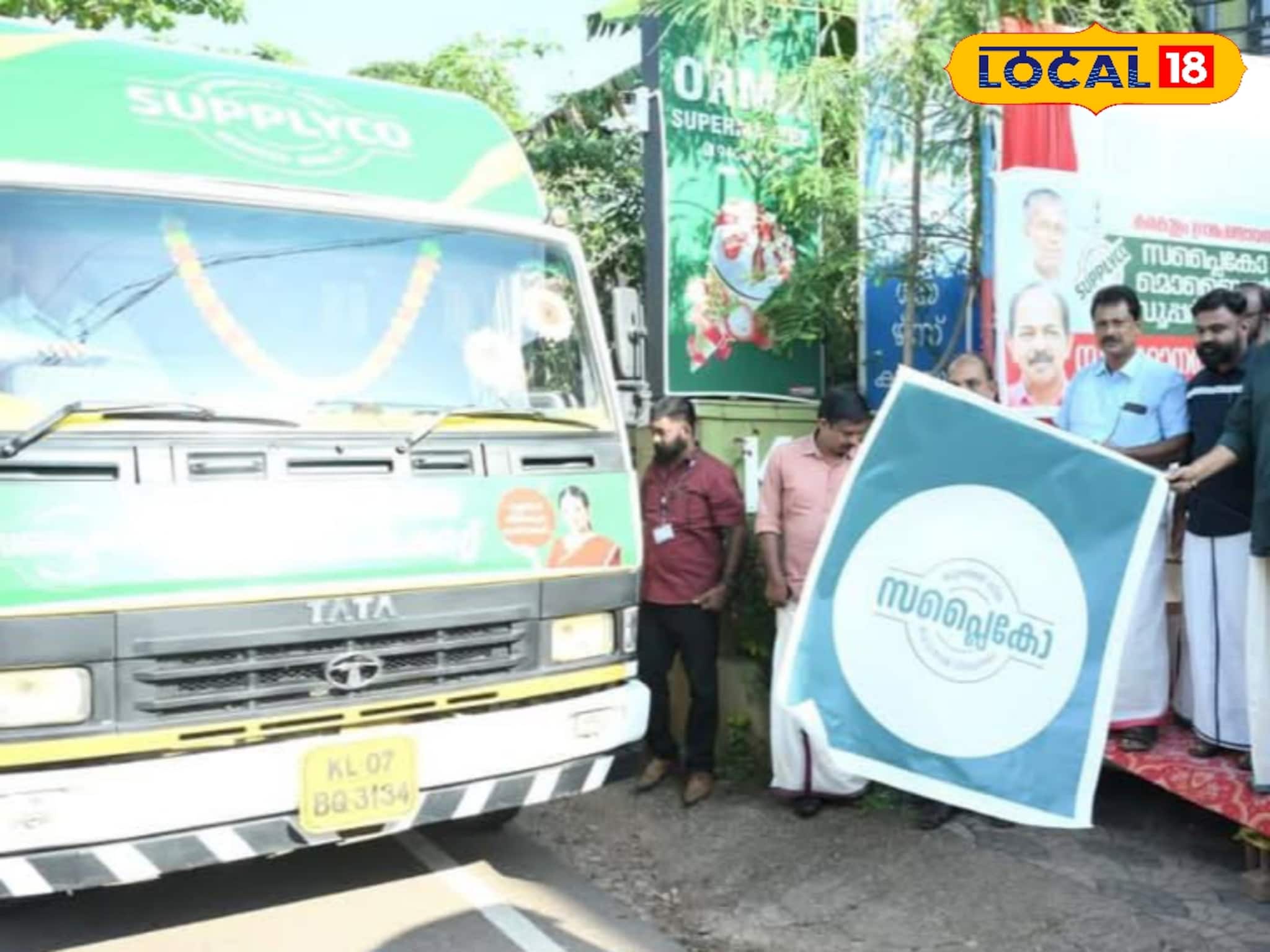 വിലക്കയറ്റം പിടിച്ചുനിർത്താൻ സപ്ലൈകോ; തിരുവനന്തപുരത്തെ എല്ലാ മണ്ഡലങ്ങളിലേക്കും സഞ്ചരിക്കുന്ന സൂപ്പർമാർക്കറ്റുകൾ