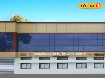 വർക്കലയിലെ അത്യാധുനിക മാർക്കറ്റിന്റെ മാതൃക 