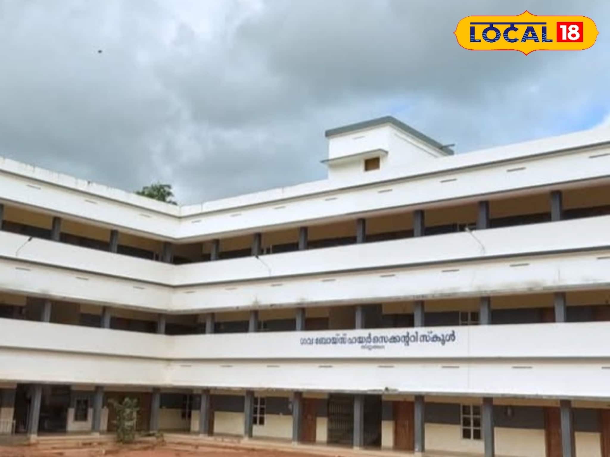 മികച്ച പഠനാന്തരീക്ഷം ഉറപ്പാക്കി മിതൃമ്മല സ്കൂൾ; അത്യാധുനിക സൗകര്യങ്ങളോടെ ഉദ്ഘാടനത്തിന് ഒരുങ്ങുന്നു