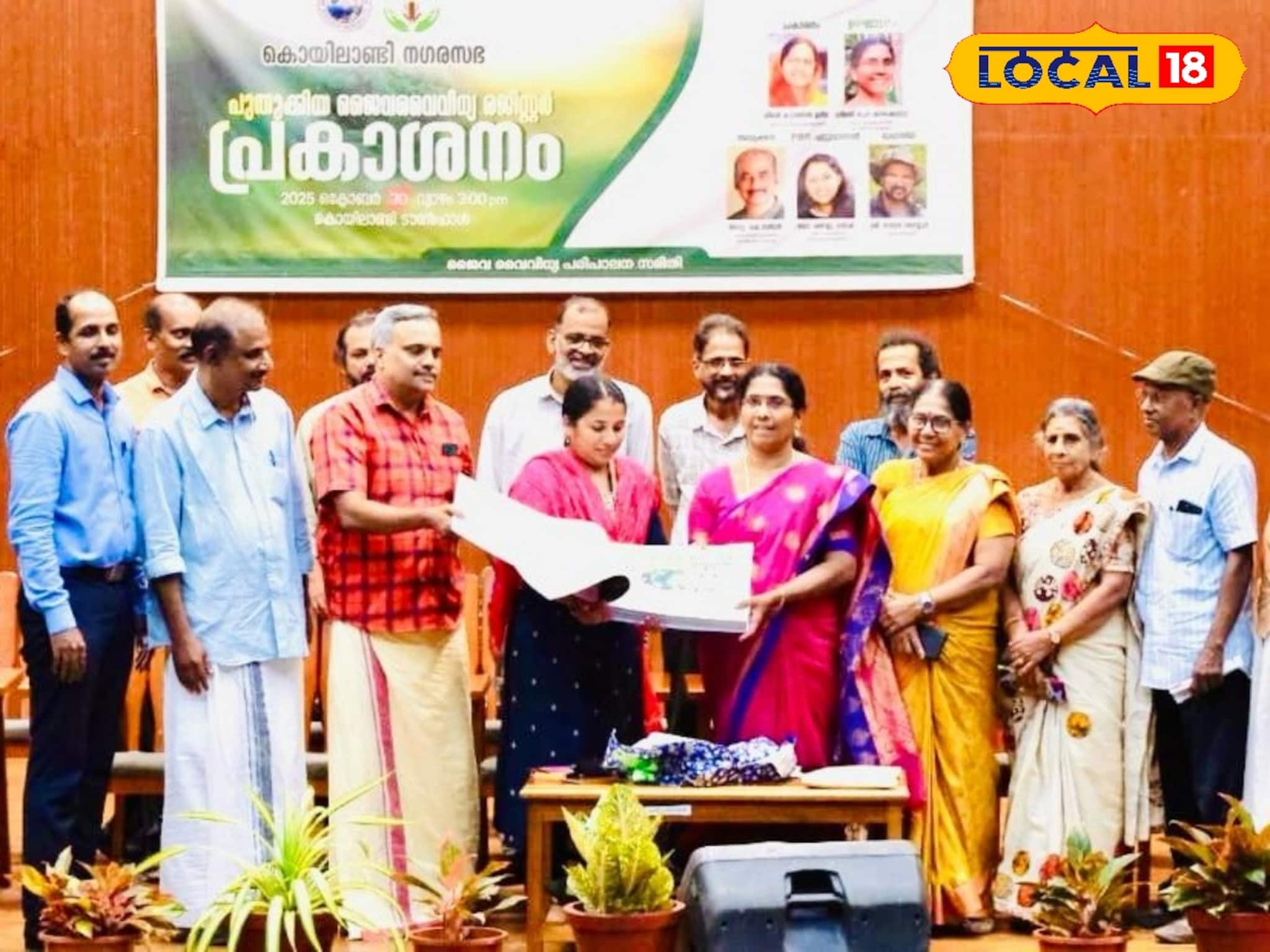 കൊയിലാണ്ടി നഗരസഭയുടെ പുതുക്കിയ ജൈവവൈവിധ്യ രജിസ്റ്റർ പ്രകാശനം ചെയ്തു